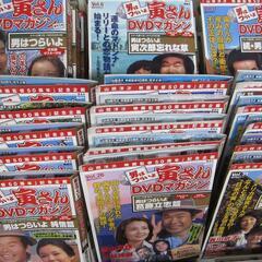 男はつらいよ　寅さんDVDマガジン