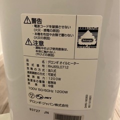 デロンギユニカルドオイルヒーターの画像