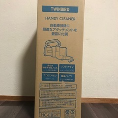 【未使用✨】ツインバード　ハンディージェットクリーナーの画像