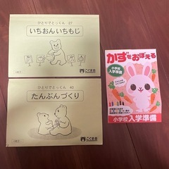 こぐま会の中古が安い！激安で譲ります・無料であげます｜ジモティー