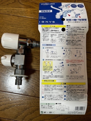 Sanei分岐水栓
