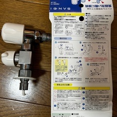 Sanei分岐水栓