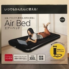 決定済☆【数回使用✨】エアーベッド　シングル