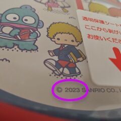サンリオ一等くじ壁掛け時計🕑️【美品です💡(未使用品？かどうかは不明)】🌼当方必要ないため2/28(金)までに問合せなし→処分🌼の画像