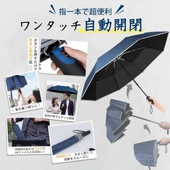 超大サイズ・8本骨 折りたたみ傘 ワンタッチ 自動開閉 380g 晴雨兼用メンズの画像