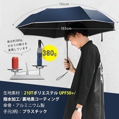 超大サイズ・8本骨 折りたたみ傘 ワンタッチ 自動開閉 380g 晴雨兼用メンズの画像