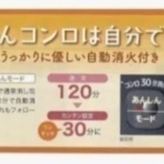 ガスコンロ【配達無料お届け設置出来ます💫都内近郊🚚】✨《プロパンガス仕様》✨除菌クリーニング済✨極美品✨除菌クリーニング済み✨極美品✨他にも冷蔵庫．洗濯機．電子レンジ.オーブン電子レンジ.炊飯器.テーブル&椅子.机&チェアー.ベット&マットレス.ドレッサーなど多種多用な美品の在庫有ります✨お気軽にお問い合わせ下さい💫の画像
