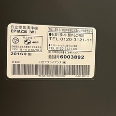空気清浄機 日立 クリエア EP-MZ30 の画像