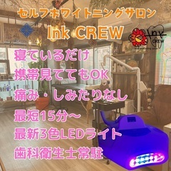 ✨ホワイトニングを始めたいならまずセルフホワイトニング🦷✨