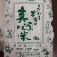 白米　10kg　