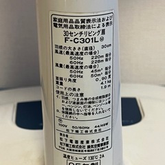 National 扇風機の画像