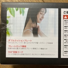 ストレートヘアアイロン　シェーンの画像