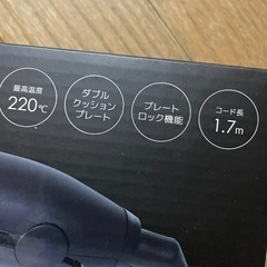 ストレートヘアアイロン　シェーンの画像