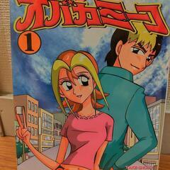 漫画 打姫オバカミーコ 1〜15巻  全巻セット