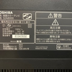 東芝REGZA テレビ　※あげます　無料の画像