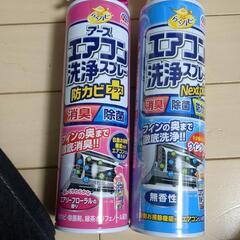 エアコンクリーナー