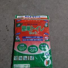 サニクリーン　新品同様