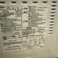 (終了)電子レンジ差し上げます Haier  JM-V16C の画像