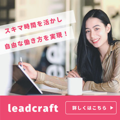 営業事務×在宅ワーク