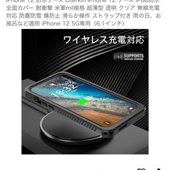 iPhone 12 防水ケースの画像