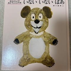 0〜2歳児向けの絵本もろもろ