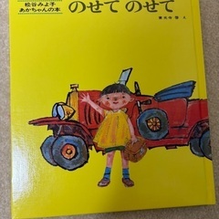 0〜2歳児向けの絵本もろもろの画像