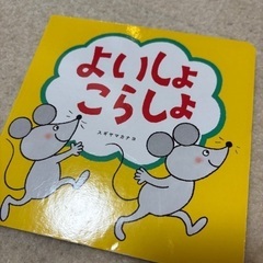 0〜2歳児向けの絵本もろもろの画像