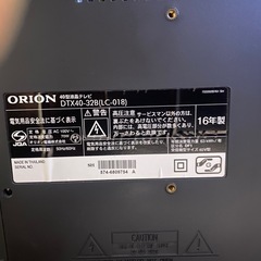 オリオン40型　の画像
