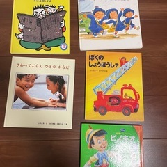 絵本5冊