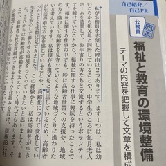 小論文＆作文の画像