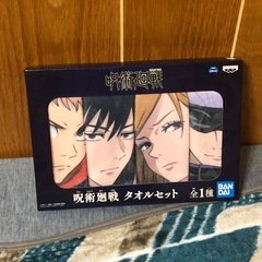 呪術廻戦　ハンドタオルセット