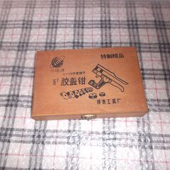 腕時計用工具と思います。　詳細説明むずいです