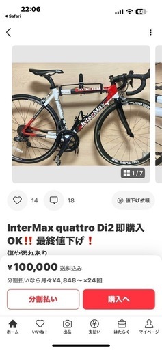 軽量な自転車、通学、通勤