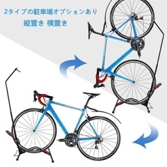 自転車スタンド
