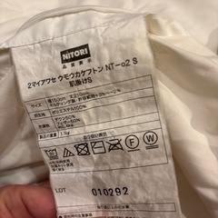 ニトリ　羽毛布団　シングル