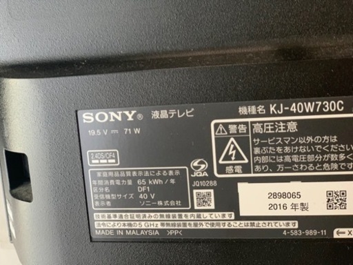 テレビ　SONY KJ-40W730C BRAVIA 40V型 YouTube対応　美品