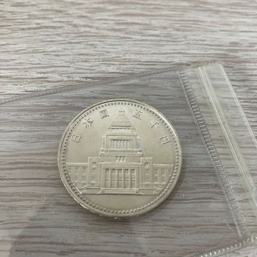 議会開設百年記念5000円硬貨