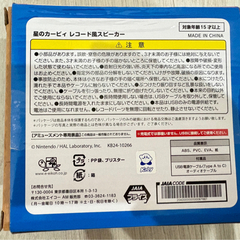 カービー　スピーカーの画像