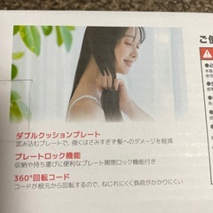 ストレートヘアーアイロン　シェーン　白の画像