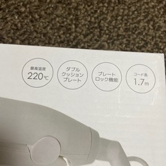 ストレートヘアーアイロン　シェーン　白の画像
