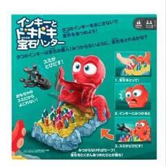 【引渡し先確定】インキーとドキドキ宝石ハンターの画像