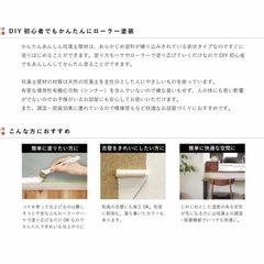 【新品】かんたんあんしん珪藻土　サンドの画像