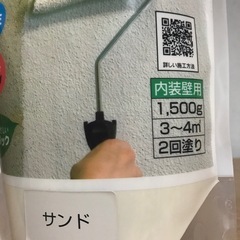 【新品】かんたんあんしん珪藻土　サンドの画像
