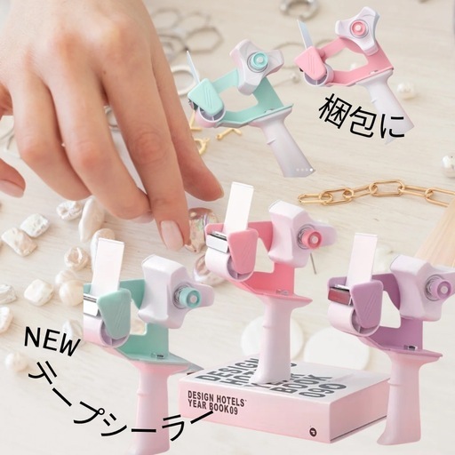 ★新品★テープシーラー ピンクorミント