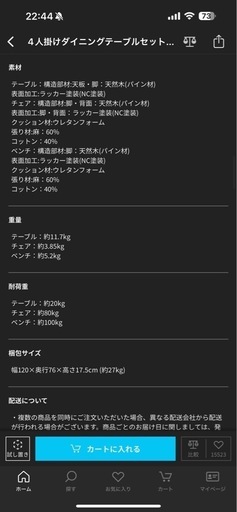 LOWYA ダイニングテーブル4人用