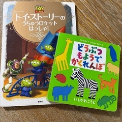 絵本（ボードブック）2冊セット