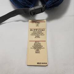 【新品未使用：旅行用】フィットするネッククッション【無印良品】の画像