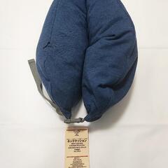 【新品未使用：旅行用】フィットするネッククッション【無印良品】