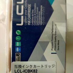 エプソン純正ブラック互換インクカートリッジ