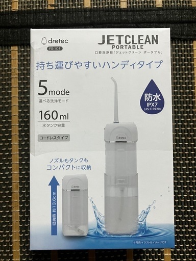 新品未開封、保証書付き、口腔洗浄器